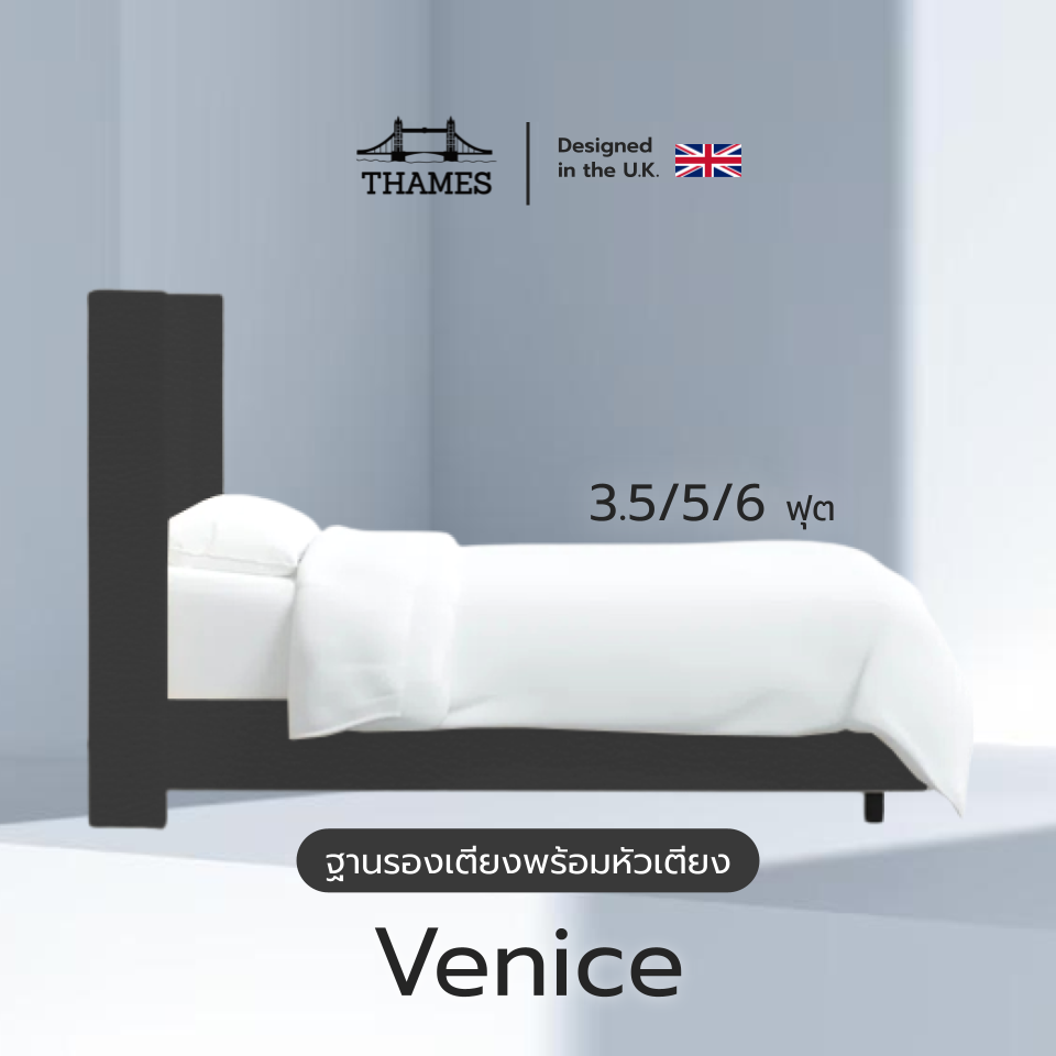Thames [ส่งฟรี] ฐานรองเตียงพร้อมกับหัวเตียง รุ่น Venice 3ฟุต 3.5ฟุต 5ฟุต 6ฟุต ราคา 2,199 บาท*ส่งฟรี