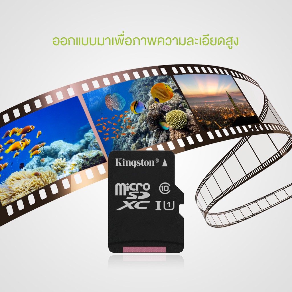 ข้อมูลเกี่ยวกับ เมมโมรี่การ์ด+เอส ดี การ์ด อะแดปเตอร Kingston คิงส์ตัน Memory Card Micro SD Card SDHC Class 10 มี 16/32/64 GB