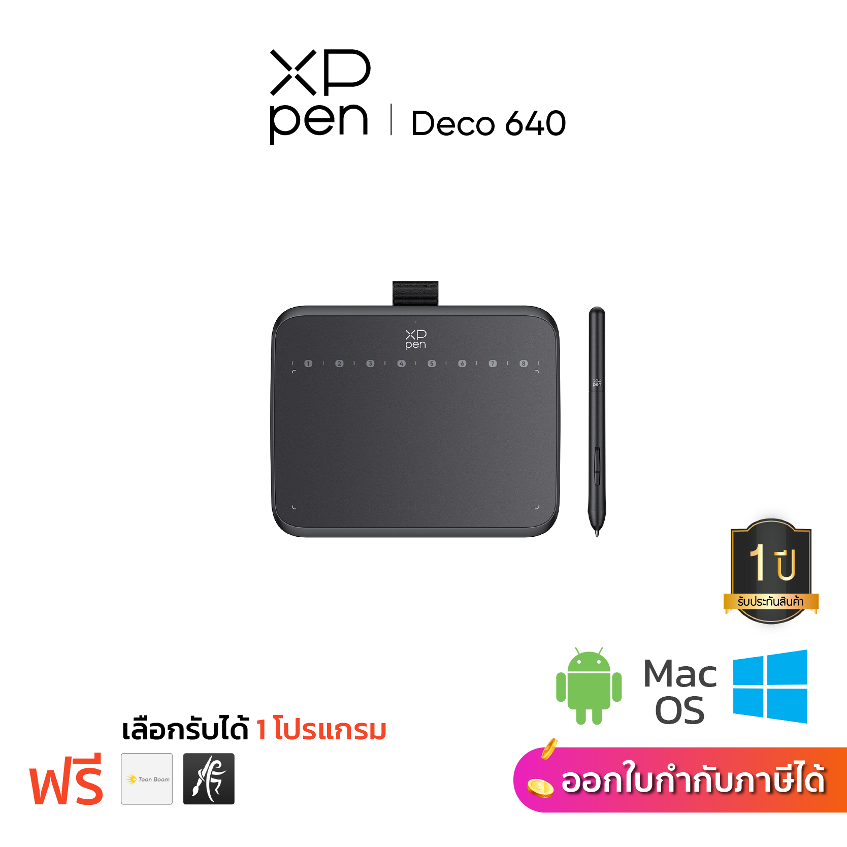 XPPen Deco 640 (Windows/Mac/android) ขนาด 6.3 x 3.5 นิ้ว แรงกด 16,384 ระดับ ประกัน 1 ปี ราคา 1,262 บาท*ส่งฟรี