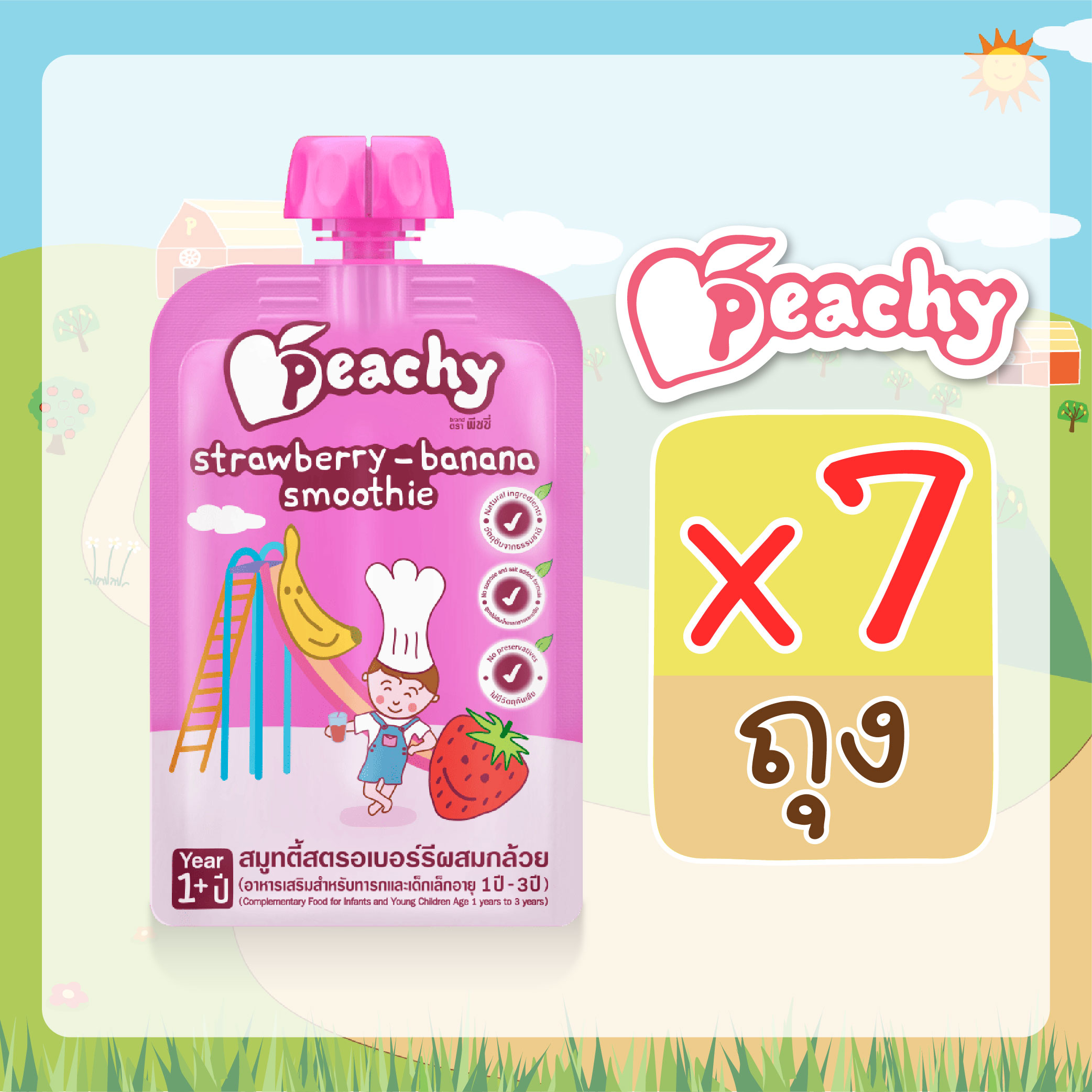 Peachy Baby Food Strawberry-Banana Smoothies (7 pouch) ราคา 434 บาท*ส่งฟรี
