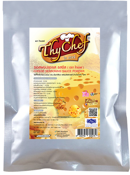 ไทเชฟ ผงปรุงรส รสชีส ขนาด1กิโลกรัม ตราไทเชฟ (ผงโรย ผงไก่เขย่า ผงเขย่า) ราคา 230 บาท*ส่งฟรี