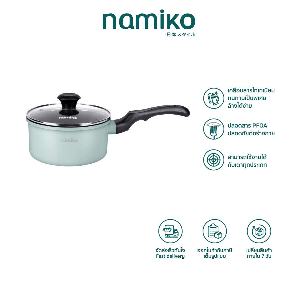 [ทักแชทลดเพิ่ม]Namiko หม้อก้นลึกด้ามจับ Nonstick พร้อมฝาแก้ว 18 Cm. NG-KM-01 - Lake Green ราคา 399 บาท*ส่งฟรี