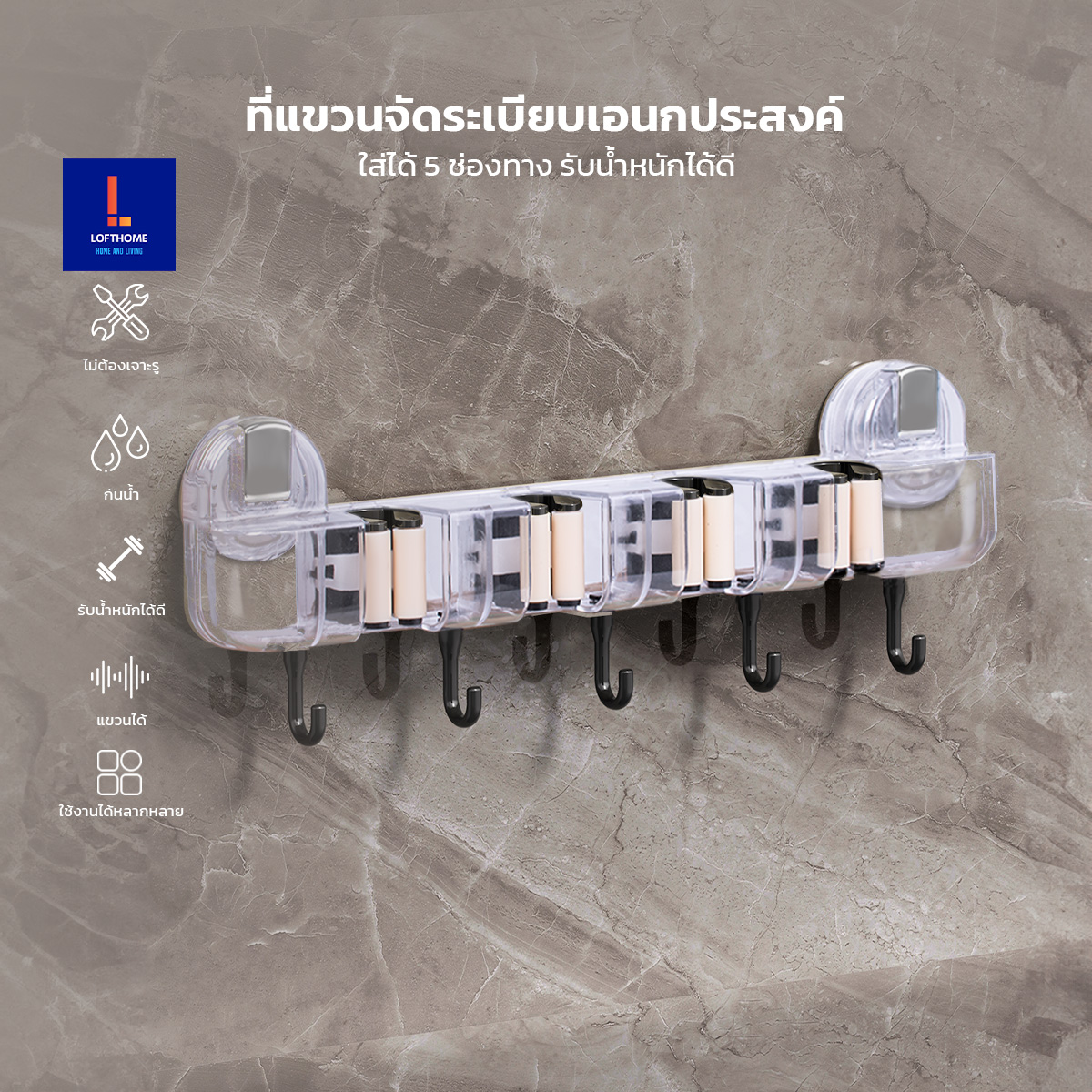 ที่แขวนไม้ถูพื้น สีใส ที่แขวนอเนกประสงค์ แบบดูดสูญญากาศ ไม่ต้องเจาะผนัง ติดตั้งง่าย ราคา 159 บาท*ส่งฟรี