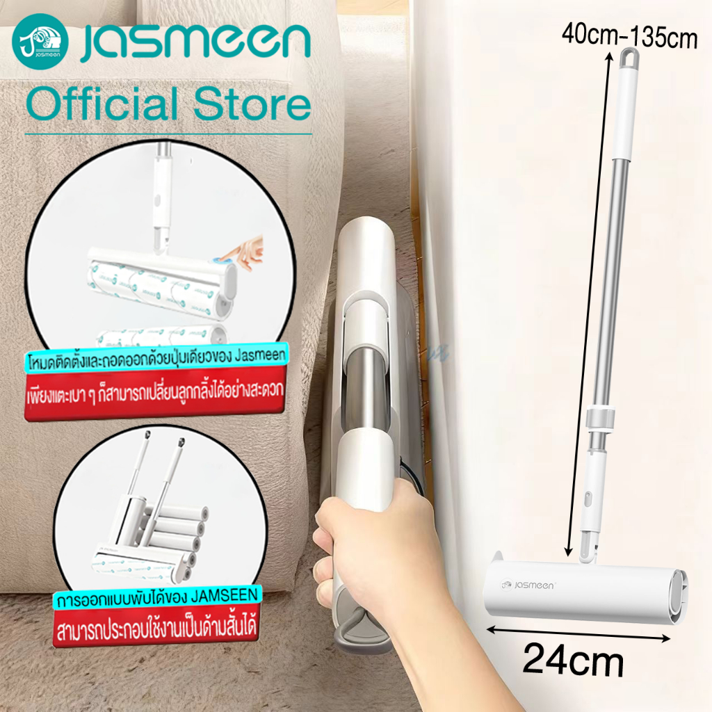 Jasmeen Hair Roller, Size 24cm 270 ° Rotating Roller, Glue Roller, Roller, Glue Paper Roller, Cat Hair Remover, Adjustable Size 【60 Sheets】 ราคา 29 บาท*ส่งฟรี