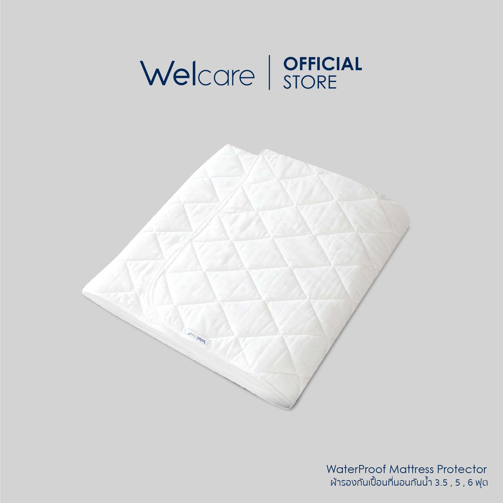 [Welcare Official] Welcare ผ้ารองกันเปื้อนที่นอนแบบกันน้ำ (Waterproof Mattress Protector) ราคา 1,299 บาท*ส่งฟรี
