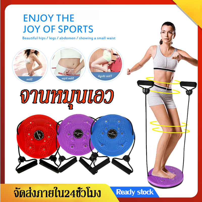 จานหมุนเอว จานทวิส พร้อมเชือกดึง จานหมุน + เชือกสายดึงแรงต้าน  TTwist Disc with Rope จานทวิตส์พร้อมเชือก  จานหมุน กระชับเอว ต้นขา MY144