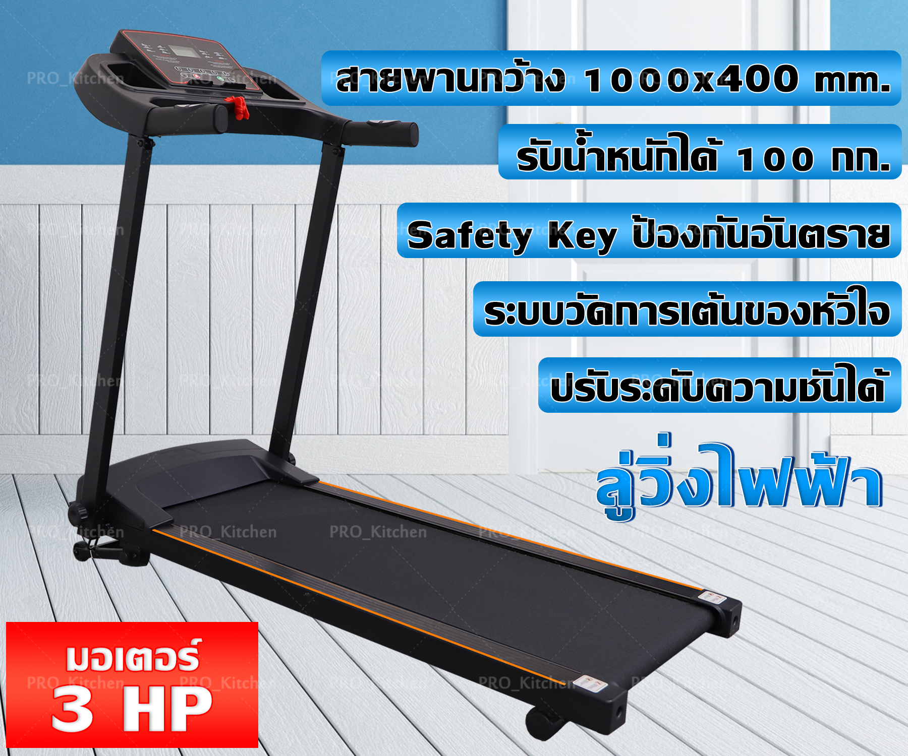 ดูภาพ ลู่วิ่งไฟฟ้า ลู่วิ่งฟิตเนส ลู่วิ่ง มอเตอร์ 3.0 แรงม้า เพิ่มเติม ลู่วิ่งไฟฟ้า ลู่วิ่งฟิตเนส ลู่วิ่ง มอเตอร์ 3.0 แรงม้า