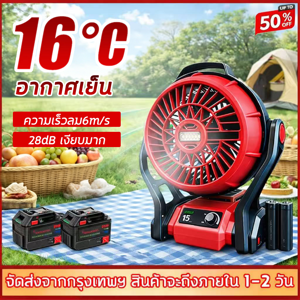 20 Year Warranty, 12 Inch Wireless Fan with Built-In Light, Battery Fan, Portable Fan, Camping Fan, Lithium-Ion. ราคา 1,282 บาท*ส่งฟรี