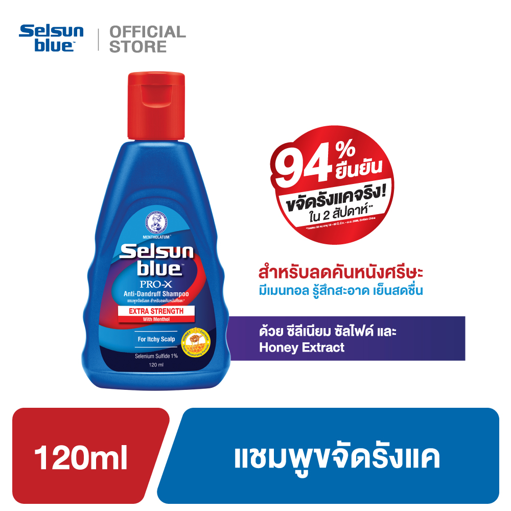 ยา สระ ผม selsun เซลซั่น