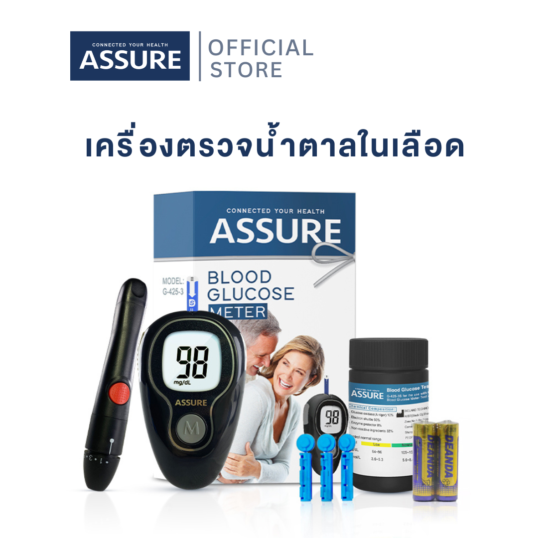 Assure แอสชัวร รุ่น G-425-3 ชุดตรวจน้ำตาล เครื่องวัดน้ำตาลสะสม (เบาหวาน) พร้อมเข็ม และแผ่นตรวจ รับประกัน ตลอดอายุการใช้งาน เครื่องวัดนำ้ตาล เครื่องวัดนำ้ตาลในเลือด ถูกชัวร์ ราคา 490 บาท*ส่งฟรี