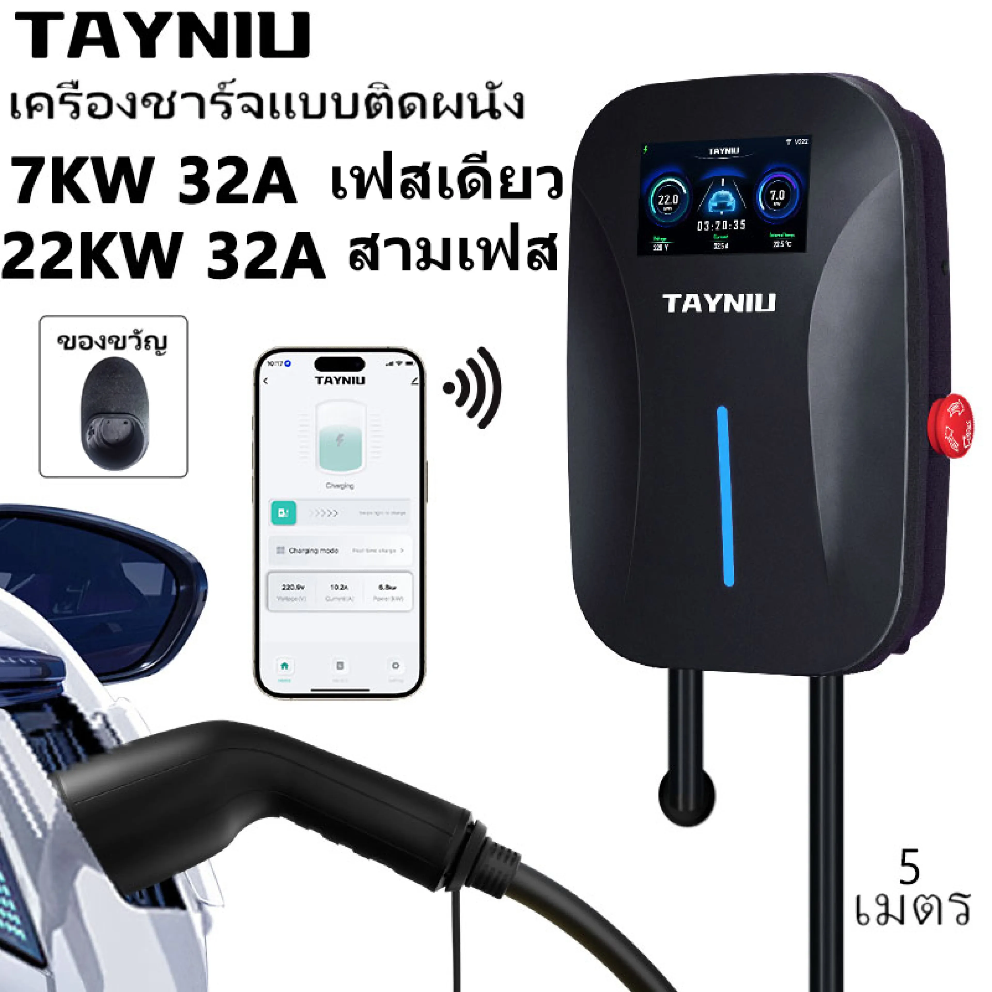 Portable Ev Charger Tayniu 7 Kw / 22 Kw Wallbox Type2 Iec 62196-2 5m Ev Fast Charging Cable Wifi App Control for Byd Atto 3, Mg, Bmw, Aion Etc.