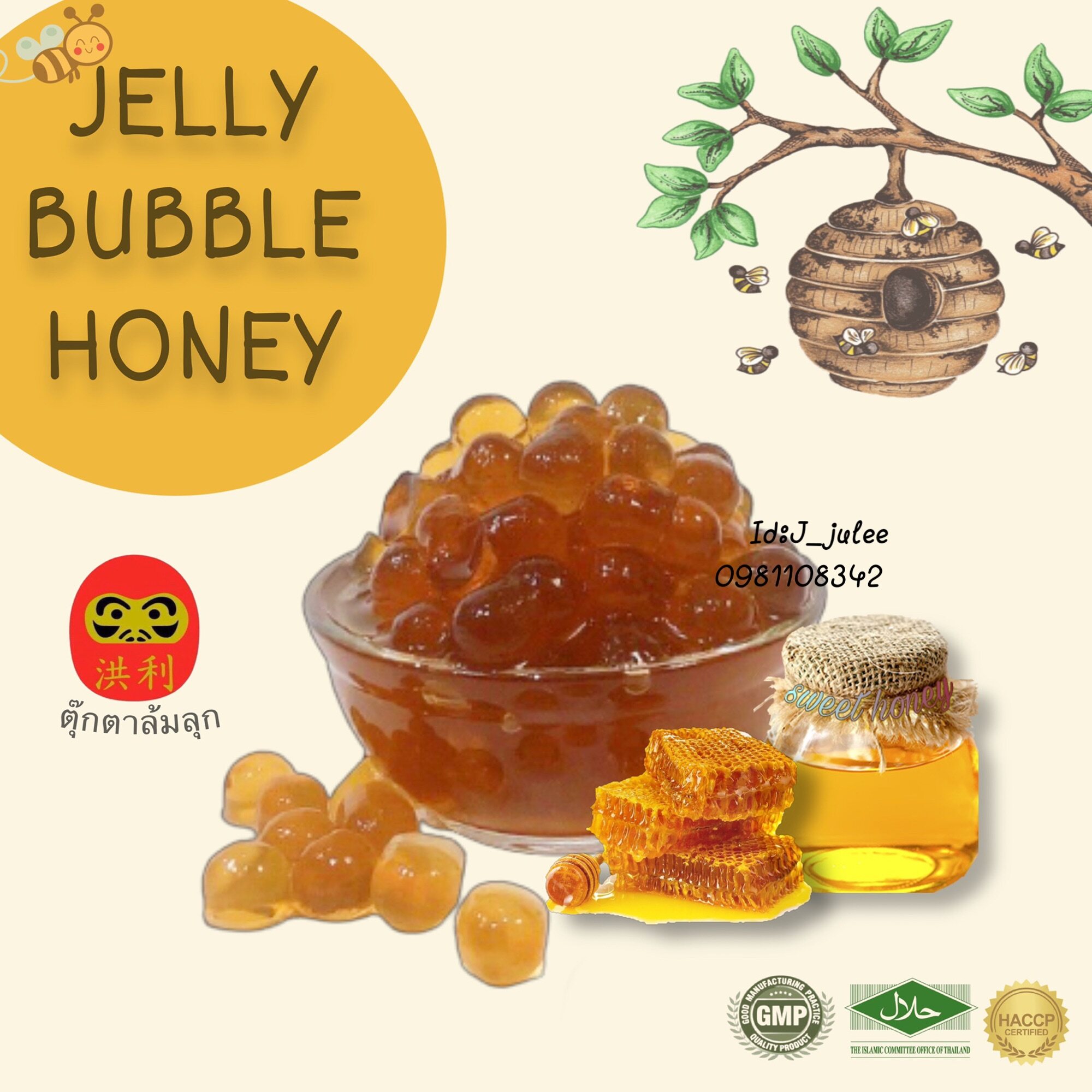 ไข่มุกบุกน้ำผึ้ง Jelly Bubble Honey ขนาด1,000กรัม | Lazada.Co.Th