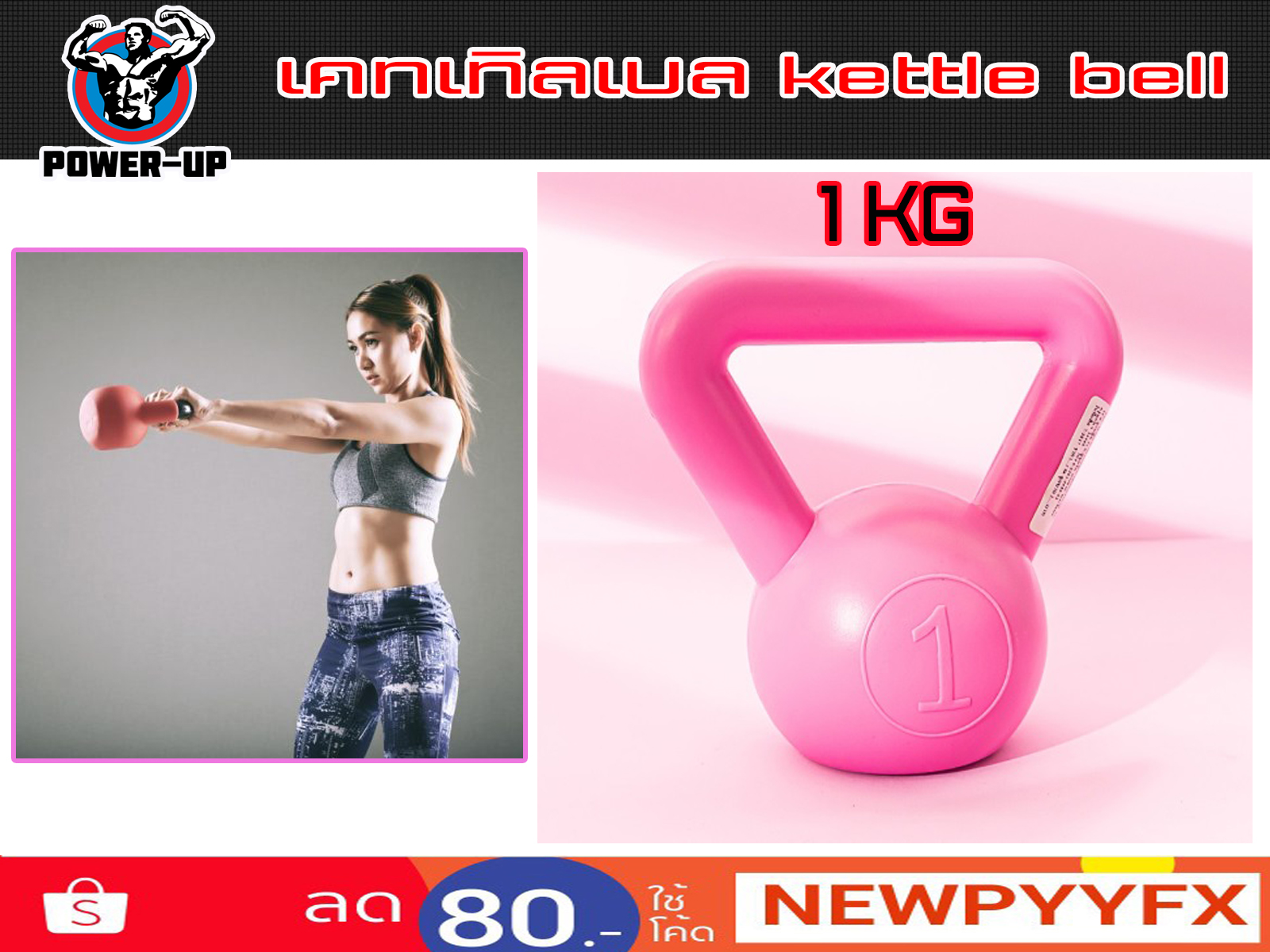 ดูภาพ Kettlebell เคตเทิลเบล <br/>เพิ่มเติม Kettlebell เคตเทิลเบล
