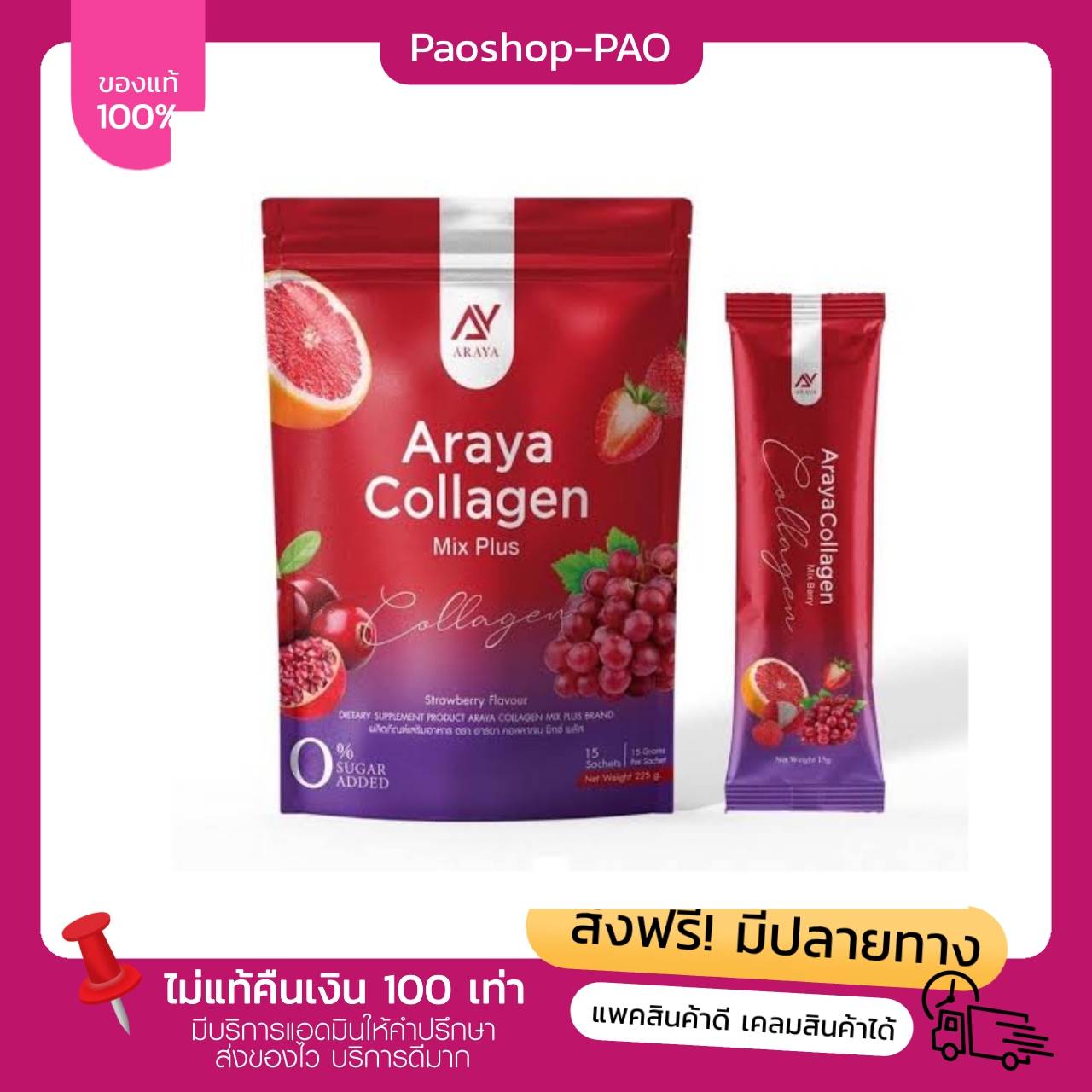 อา​รยา​คอลลาเจน​ 1ห่อ​ 15ซอง​ *ตัวเดิมโดนลบ* ราคา 119 บาท*ส่งฟรี