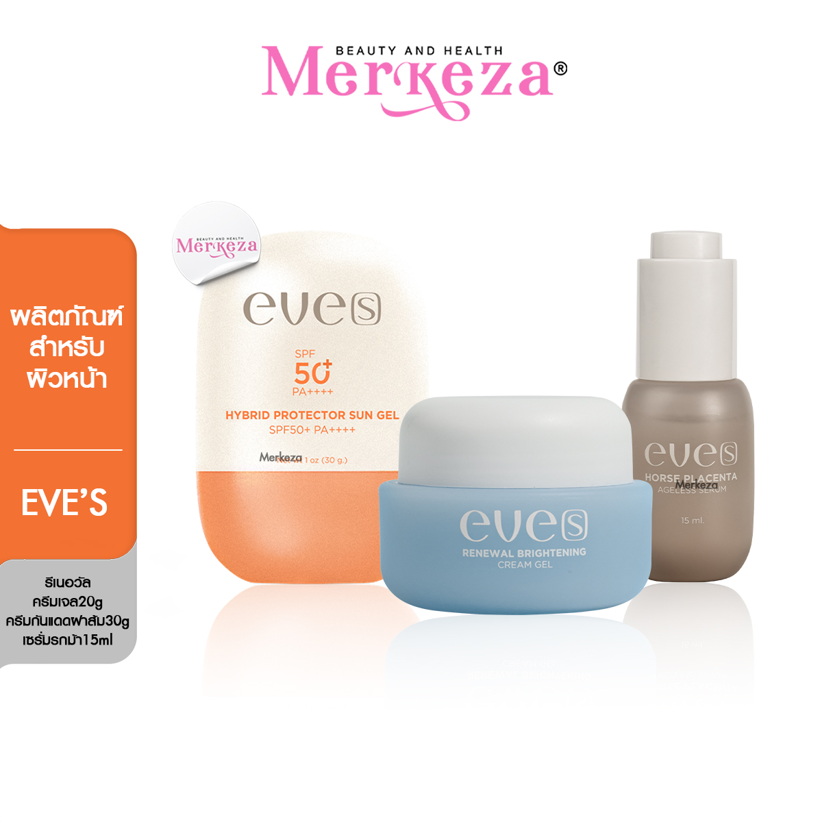 Eve's Sun Gel Brightening Cream Gel Horse Serum, Eve's Sunscreen, Sun Gel, Blue Gel Cream, Reduces Scars, Horse Placenta Serum, Doesn'T Turn Dark.
