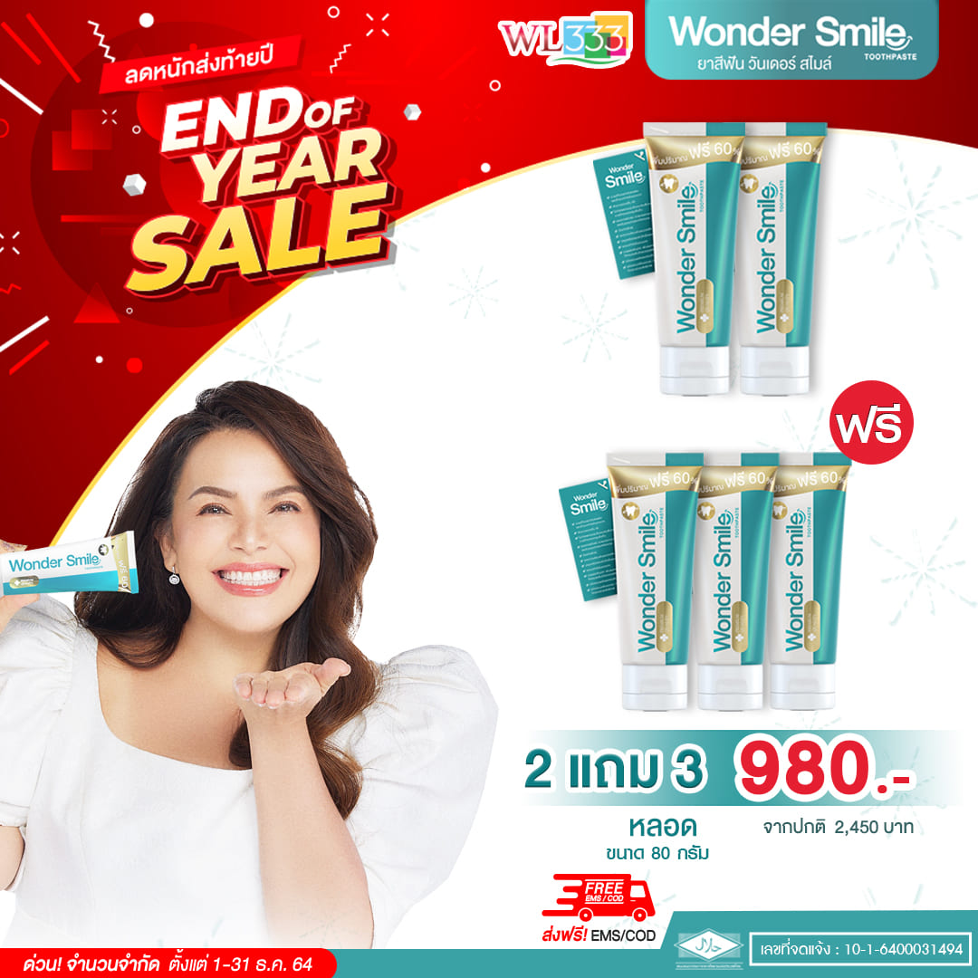 Promotion Buy 2 Get 3 Free Wonder Smile Toothpaste, Wonder Smile, Recommended by Celebrities, Strong Breath Odor, Bad Breath, for People with Braces, Free Delivery. ราคา 980 บาท*ส่งฟรี