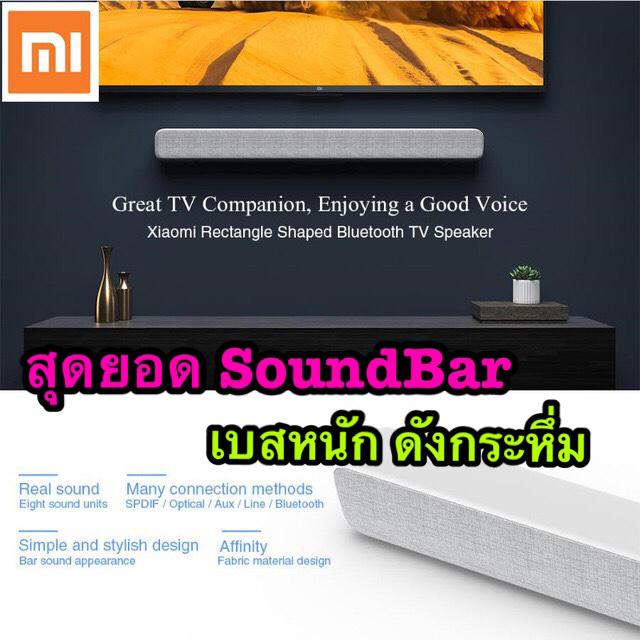 IP SHOP ลำโพงบลูทูธไร้สาย Xiaomi TV Audio Home Theater Soundbar Speaker Wireless Sound Bar ของแท้ 100%