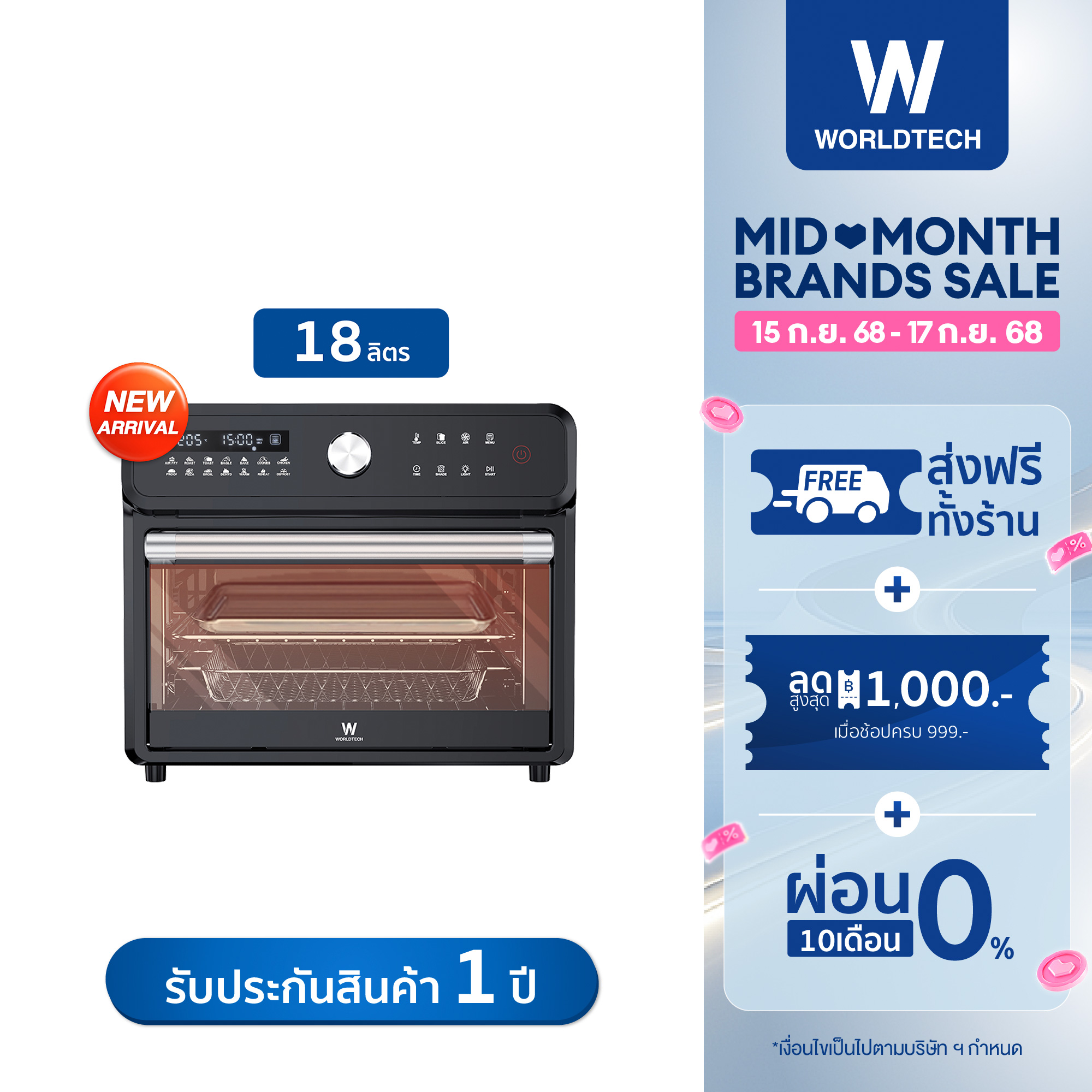 Worldtech WT-TO5719 | 18L Digital Oven with 14 Presets & Air Fry ราคา 3,199 บาท*ส่งฟรี