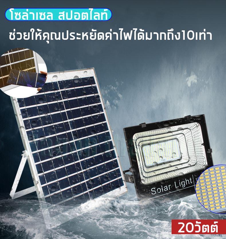 โซล่าเซล สปอตไลท์ โคมไฟสปอตไลท์ ไฟLED 10/20w/30w  แสงสีขาว ไฟโซล่าเซลล์ พร้อมรีโมทควบคุมระยะไกลถึง12เมตร เหมาะสำหรับ ชนบทกลางแจ้ง หน้าบ้าน โรงรถ (กันน้ำ100%)รับประกันสินค้าจากผู้ขายโดยตรงLED spotlight, 20W / 30W, white light, solar cel