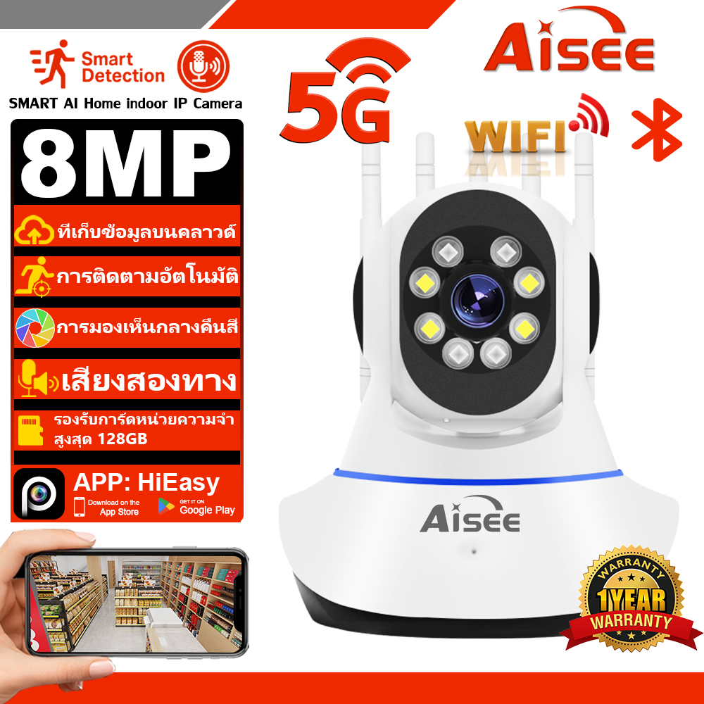 8 million pixel wifi IP Security Camera, smart night vision, color night vision, wireless CCTV camera, voice intercom ราคา 309 บาท*ส่งฟรี