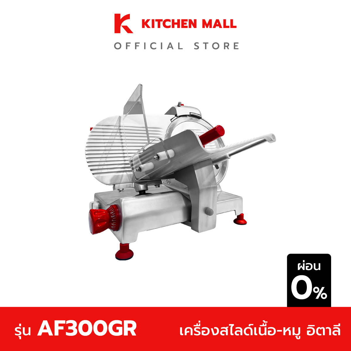 Kitchen Mall เครื่องสไลด์เนื้อ สไลด์หมู กึ่งออโต้ ใบมีด 12-14 นิ้ว (นำเข้าจากอิตาลี) ราคา 89,000 บาท*ส่งฟรี