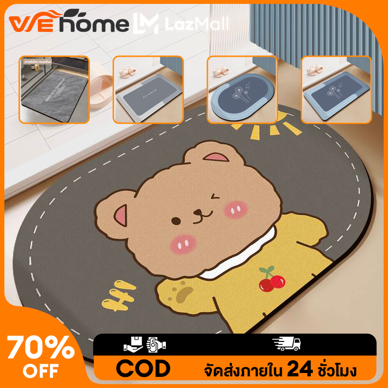 WEHOME พรมเช็ดเท้า ซับน้ำได้ดี สดุยางด้านล่าง เสื่อปูพื้นห้องน้ำโคลนไดอะตอมไมต์แห้งเร็ว1ชิ้นขนาด พรมเช็ดเท้าแห้งไว ไม่อับชื้น พรมเช็ดเท้าห้องน้ำ ราคา 79 บาท*ส่งฟรี