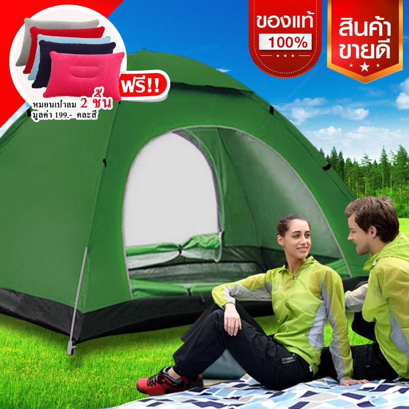 DIY SIAM เต็นท์สนาม สำหรับ 3-4คน เต็นท์นอนยอดขายอันดับ1 ของคนไทย ปนะตู 2 ด้าน มีช่องระบายอากาศด้านบน แถมฟรีหมอนเป่าลม 2 ใบทันที