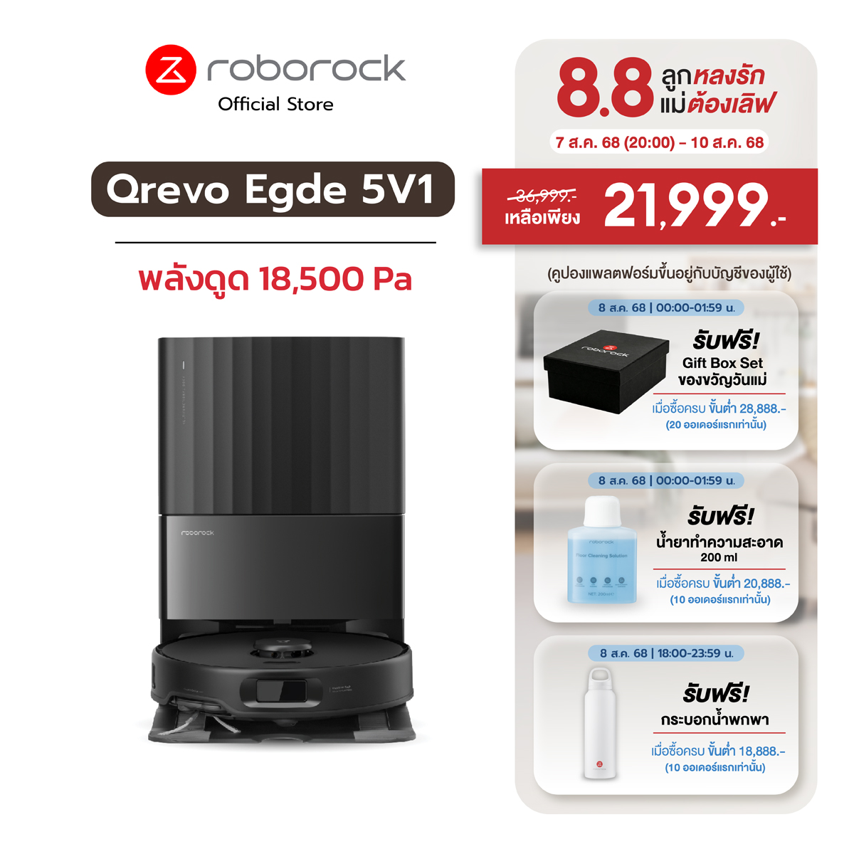 (New 2025) Roborock Qrevo Edge 5V1 หุ่นยนต์ดูดฝุ่นถูพื้น เป่าแห้ง แรงดูดสูงถึง 18,500 Pa รับประกันสินค้า 2 ปี ราคา 24,999 บาท*ส่งฟรี