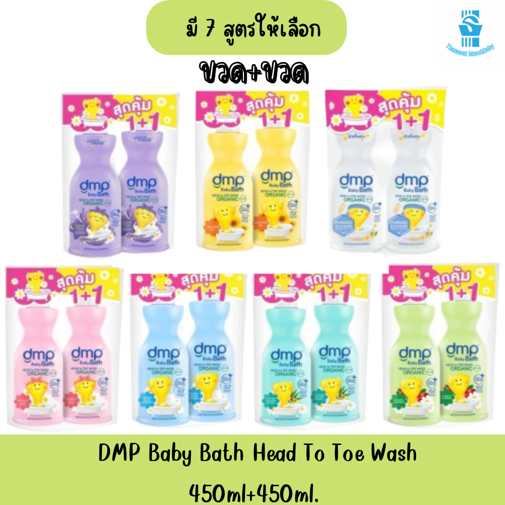 (Bottle+Bottle) Dmp Baby Bath Head to Toe Wash 450Ml+450Ml Dmp Baby Bath Head to Toe Wash 450Ml+450Ml ราคา 169 บาท*ส่งฟรี