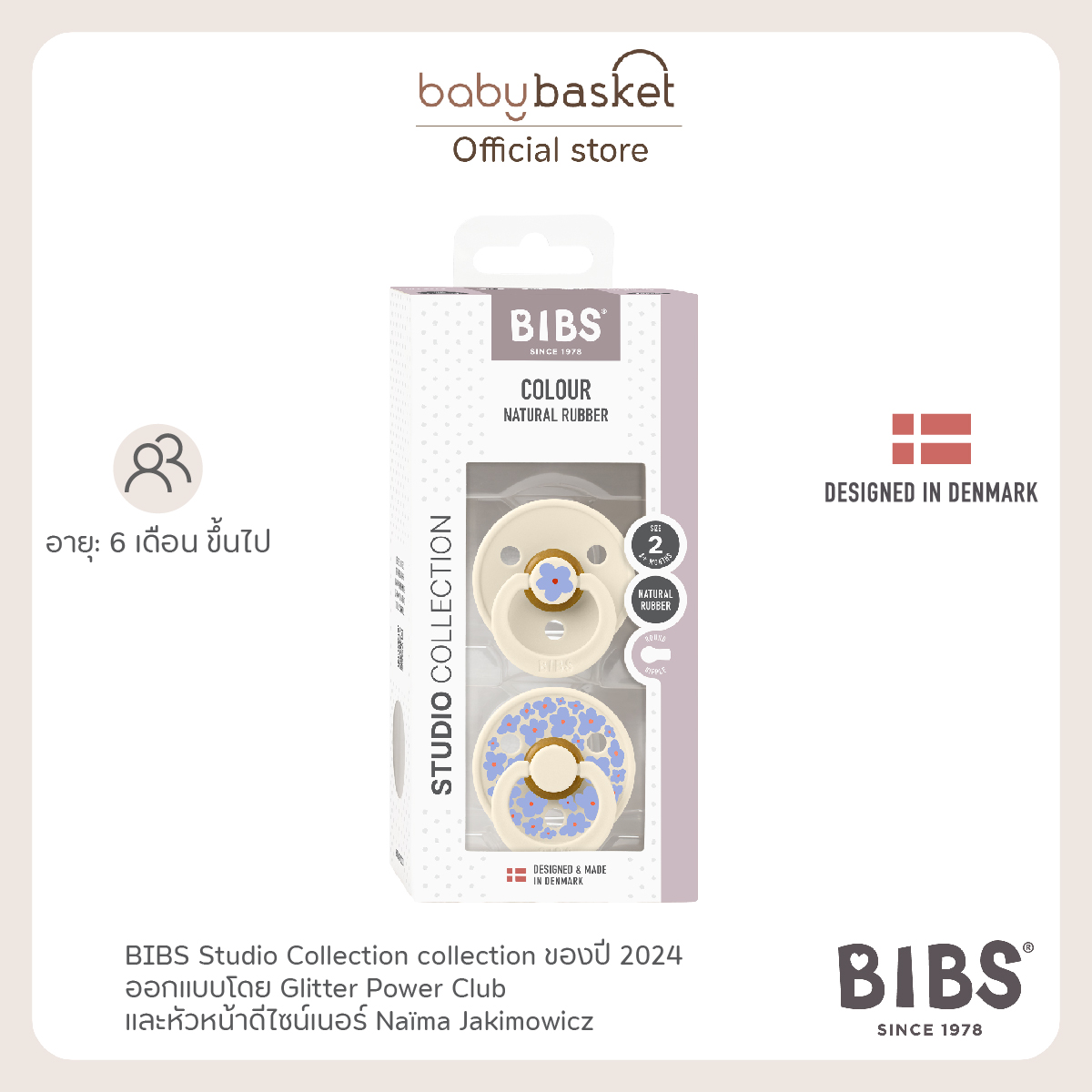 Bibs Studio Colour 2 Pack Jasmine Latex Size 2 ราคา 373 บาท*ส่งฟรี