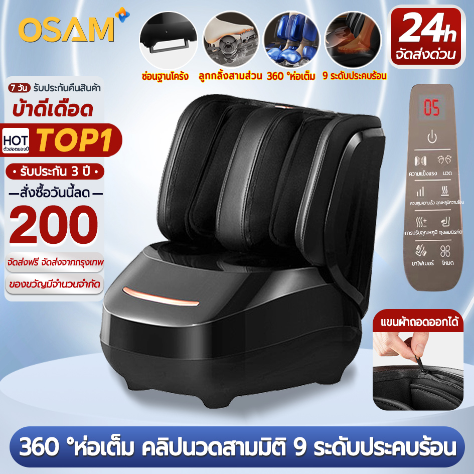 เครื่องสปาเท้า อ่างสปาเท้า อ่างแช่เท้า นวดฝ่าเท้า นวดเท้า ราคา 5,299 บาท*ส่งฟรี