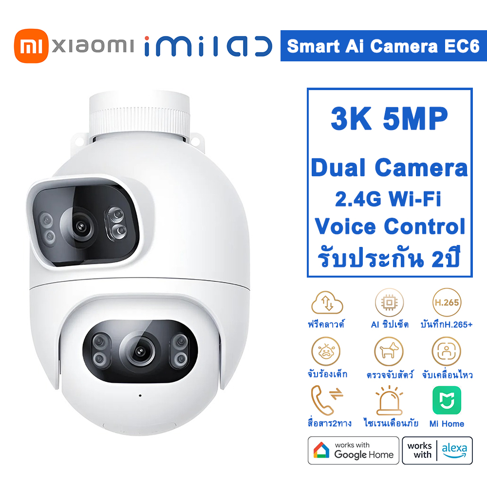 XIAOMI IMILAB EC6 Dual Pro 3K กล้องวงจรปิด wifi 2เลนส์ ดูพร้อมกันได้ คมชัด 3K+3K ฟรีคลาวด์บันทึก ระบบ ai สั่งด้วยเสียง Google Assistant & Alexa กล้องวงจรปิดไร้สาย กลางคืนภาพสี ตรวจจับติดตามเคลื่อนไหว กันน้ำ กันฝุ่น แอป Mi Home ประกันศูนย์ 2ปี ราคา 2,395 บาท*ส่งฟรี