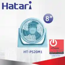 ภาพขนาดย่อของสินค้าพัดลม Hatari 8นิ้ว รุ่น HT-PS20M1 (เสียบไฟบ้าน) ๆ