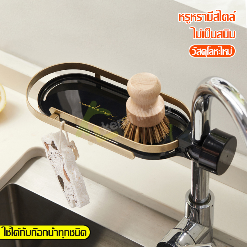 Soap holder, sponge storage holder, sponge holder, faucet holder, scrubber, pot holder, faucet holder, sponge holder, sponge Holder ราคา 192 บาท*ส่งฟรี