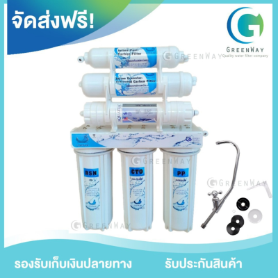 UNI PURE UF 0.01 MICRON  เครื่องกรองน้ำ 6 ขั้นตอน