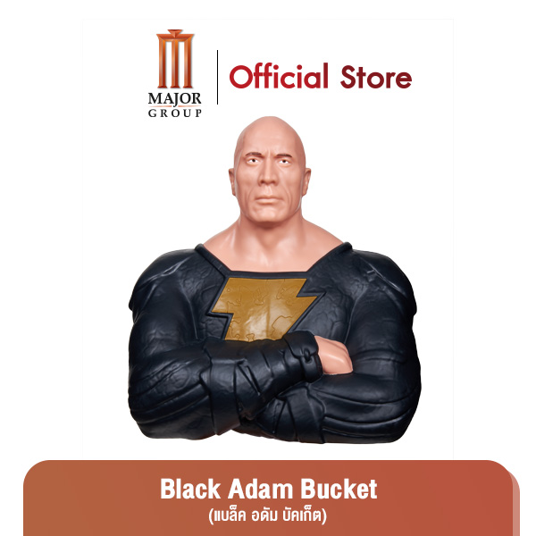 Major : Black Adam (แบล็ค อดัม บัคเก็ต) ราคา 500 บาท*ส่งฟรี