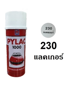สินค้า สีสเปรย์ไพแลค Pylac 1000 แลคเกอร์เงา 230 (มีทุกเฉดสี) ขนาด 400 ml