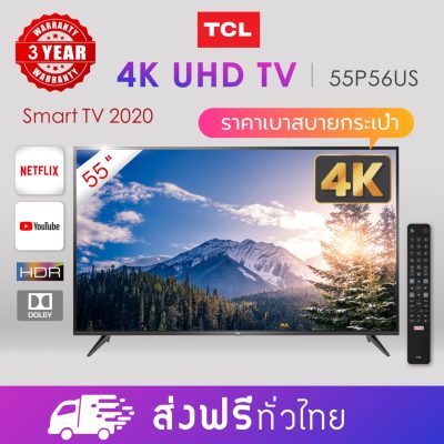 ทีวี TCL 55นิ้ว 55P65US Smart TV ใหม่สุด2020 ประกัน3ปี สมาร์ททีวี ดูบอล 4K LED TV ทีวีดูNetflix Youtube คมชัด เสียงดี Wifi 4K เชื่อมต่อมือถือ wifi bluetooth รองรับ USB HDMI