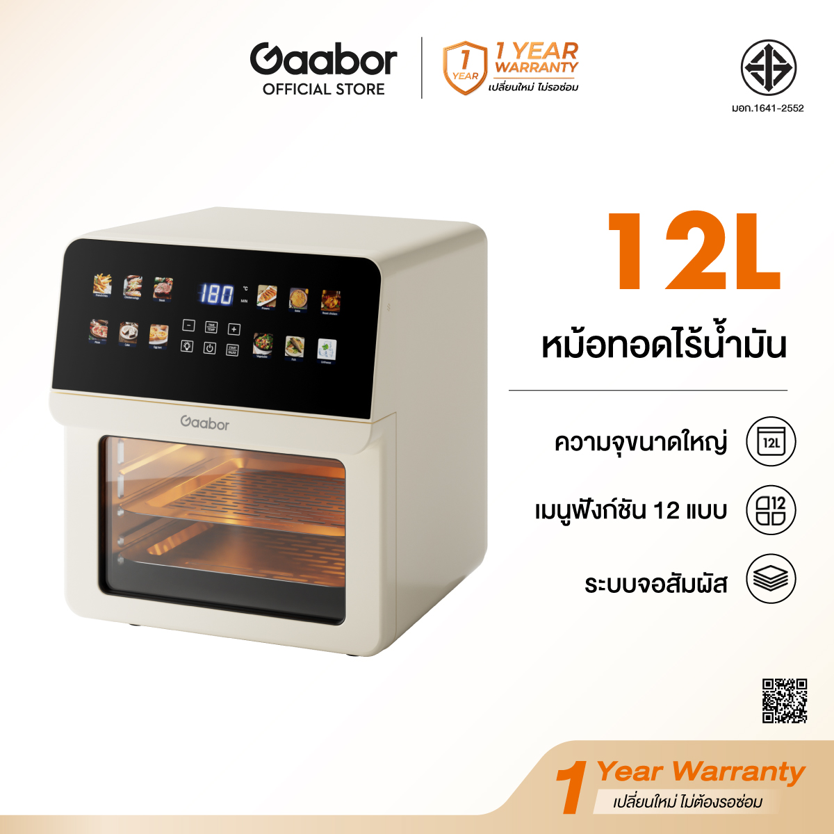 【New Arrival】Gaabor Oil-Free Fryer 12L 1600W, Double-Layer Table, 12 Smart Menus, Touch Screen, Visible Window. ราคา 2,199 บาท*ส่งฟรี