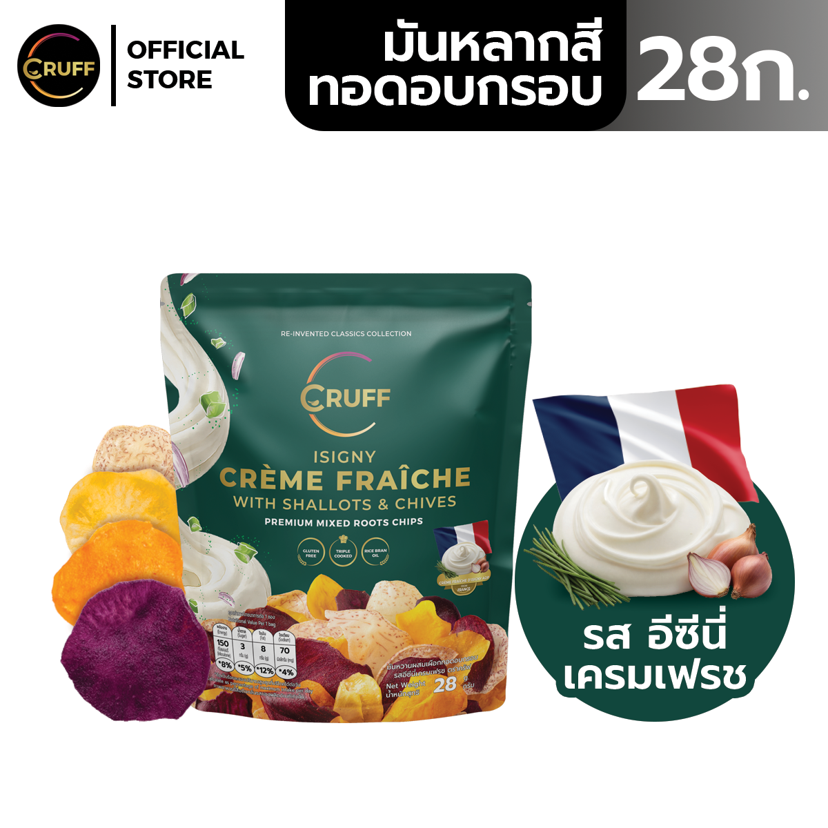 Cruff Mixed Roots Chips Isigny Crème Fraîche, Multi-Colored Potato Chips Mixed with Crispy Fried Potatoes, Premium Grade, Ezcini Cream Fresh Flavor, 28 Grams. ราคา 45 บาท*ส่งฟรี