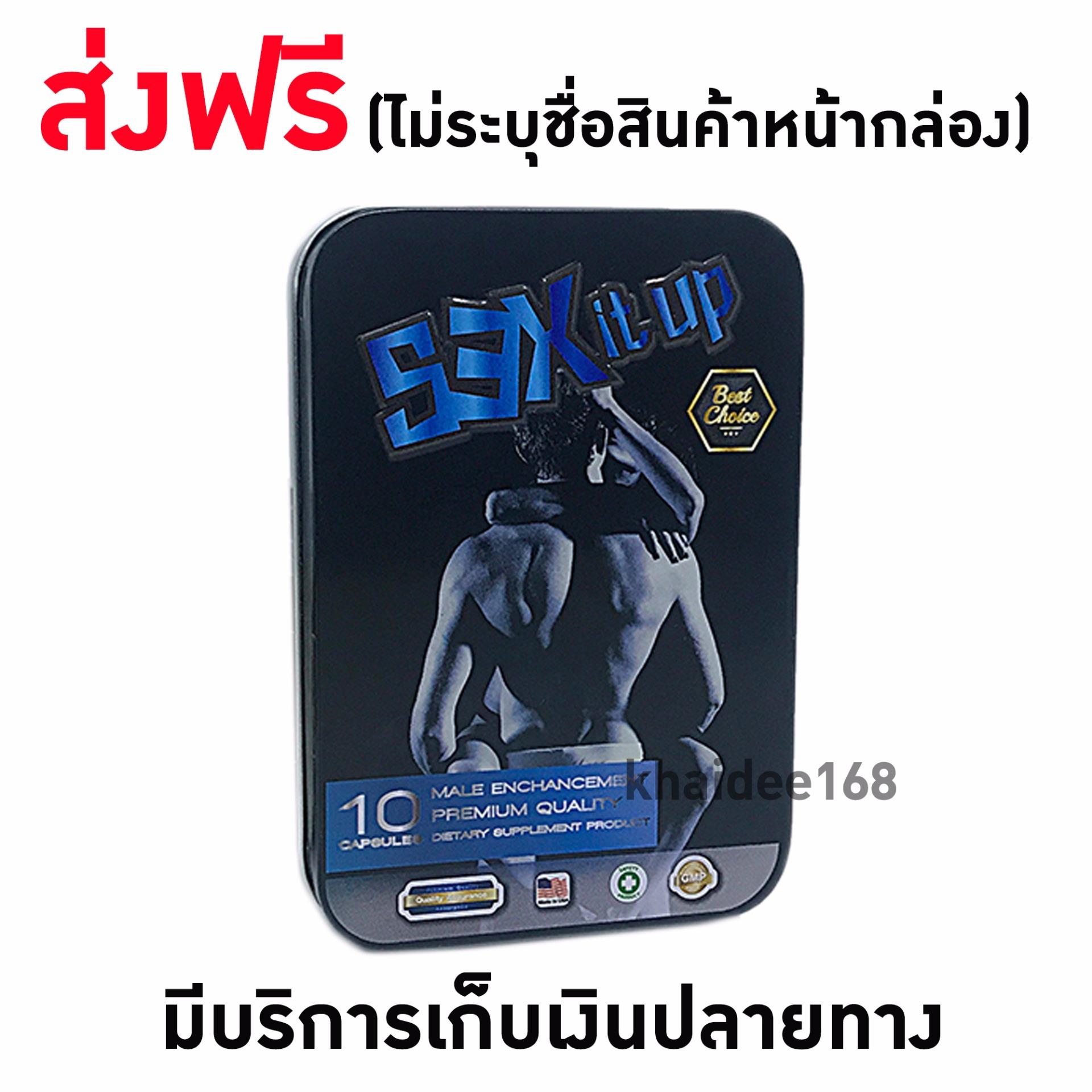 SEX IT UP เซ็กซ์ อิท อัพ อาหารเสริมบำรุงสมรรถภาพทางเพศสำหรับผู้ชาย ยาอึด ยาทน ยานาน ชะลอการหลั่ง แข็งตัวนาน เพิ่มขนาดน้องชาย ขนาดบรรจุกล่องละ 10 เม็ด  ของแท้100% 1กล่อง