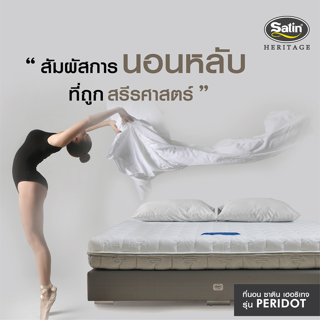 Satin Heritage ที่นอนยางพาราแท้เกรดพรีเมียม รุ่นอัปเกรดพิเศษ นวัตกรรม Pure Natural Latex Mono Zone  รุ่น Peridot8 ราคา 25,400 บาท*ส่งฟรี