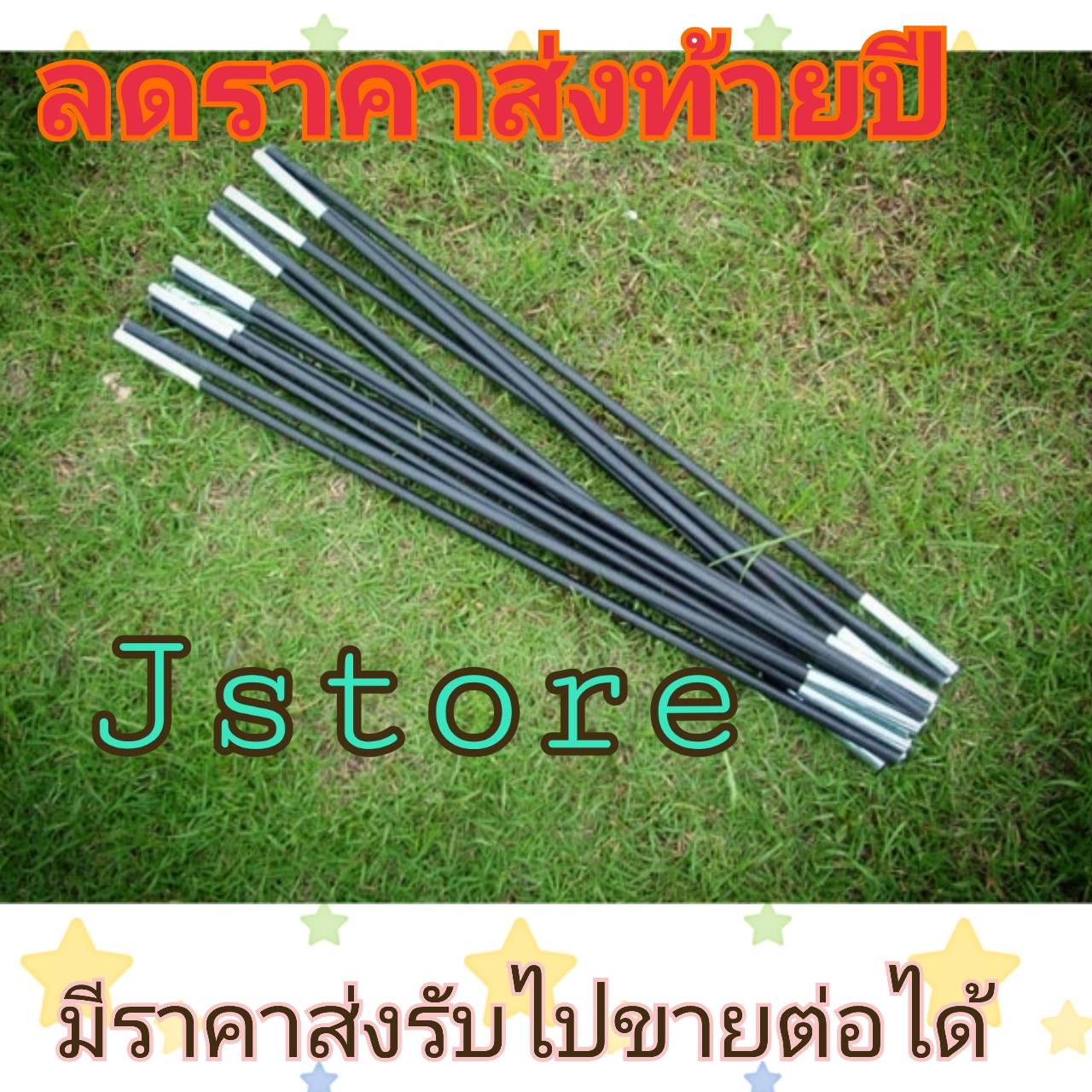 ดูภาพ เสาเต้นท์ไฟเบอร์ ขาเต็นท์ สำหรับเต็นท์ขนาด 180 x 130 x 110 cm.แบบประกอบเอง เพิ่มเติม เสาเต้นท์ไฟเบอร์ ขาเต็นท์ สำหรับเต็นท์ขนาด 180 x 130 x 110 cm.แบบประกอบเอง