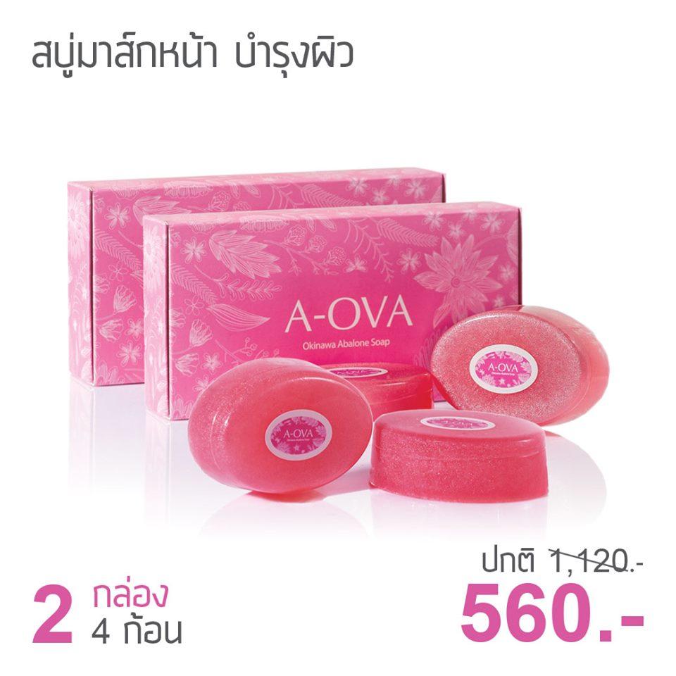 AOVA Okinawa Abalone Mask Soap : เอโอว่า สบู่มาส์กเมือกหอยเป๋าฮื้อโอกินาว่า 2 กล่อง (4 ก้อน)