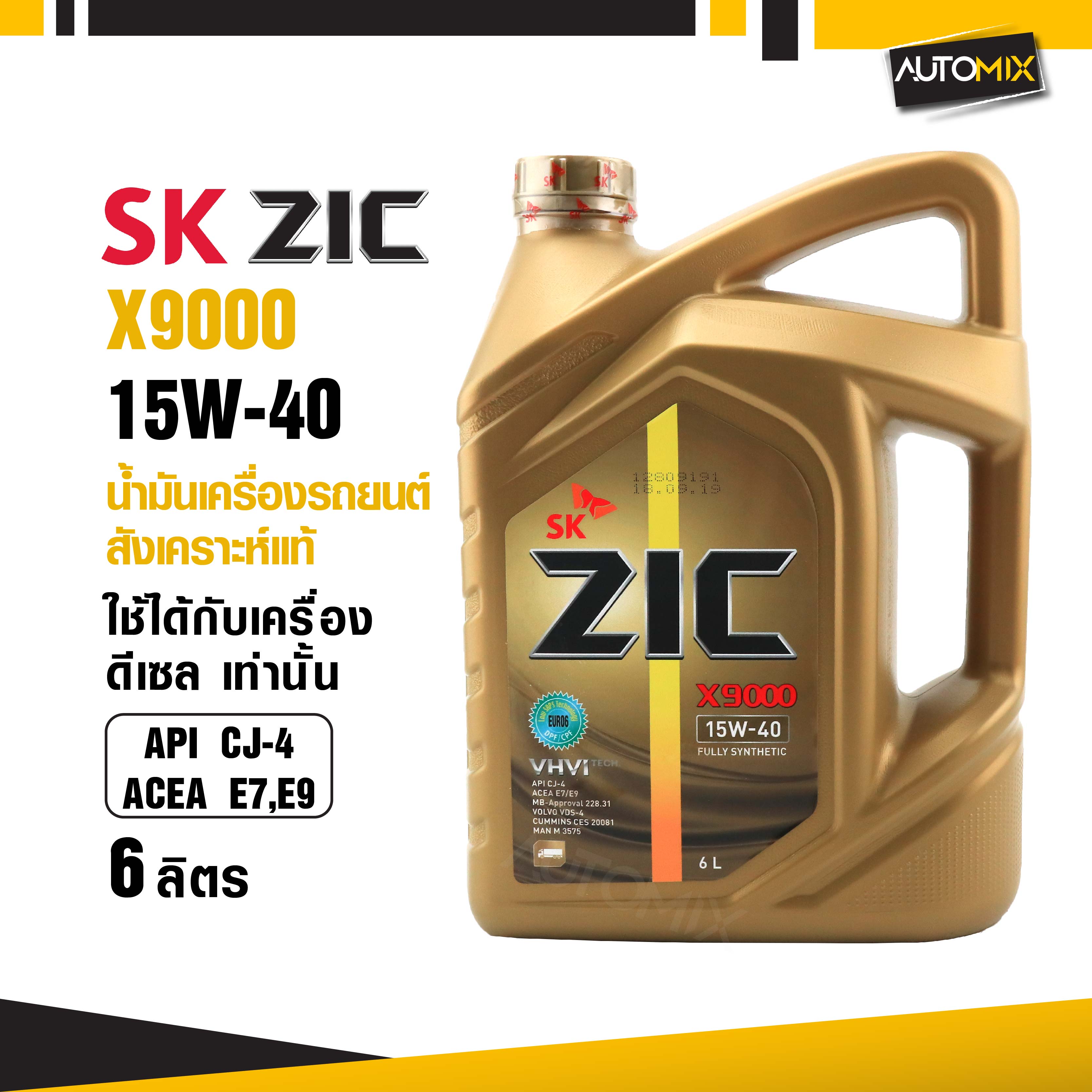 Genuine Synthetic Car Engine Oil. Zic X9000 Sae 15W40 Engine Oil, Size 6 Liters. Synthetic Engine Oil. for Diesel Only Zc0022 ราคา 2,248 บาท*ส่งฟรี