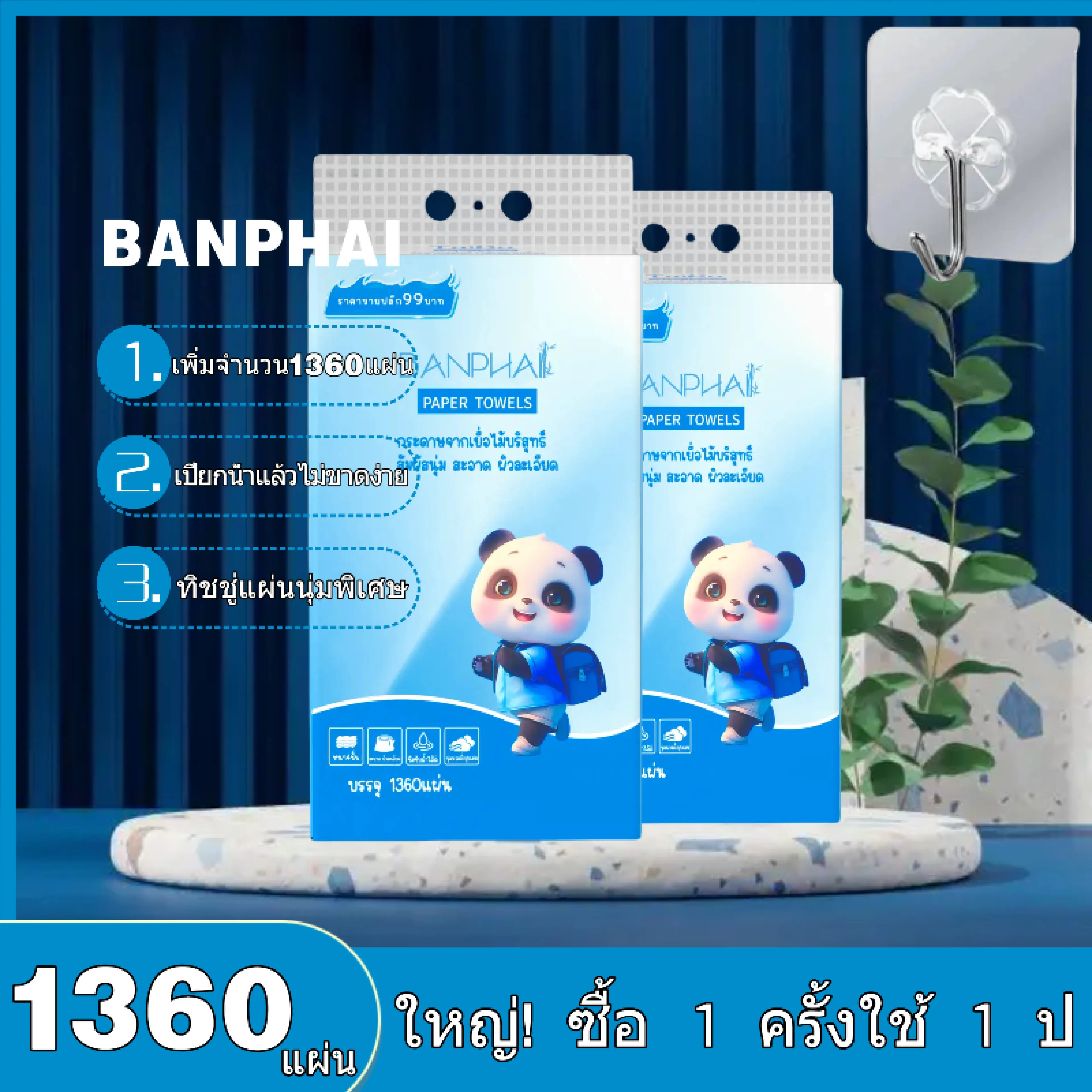 🔥 1 ลัง 6 ห่อ 🔥ทิชชู่ กระดาษทิชชู่ หนา4ชั้น 1360 แผ่น สัมผัสนุ่มละมุน ไม่เป็นขุย อ่อนโยน
