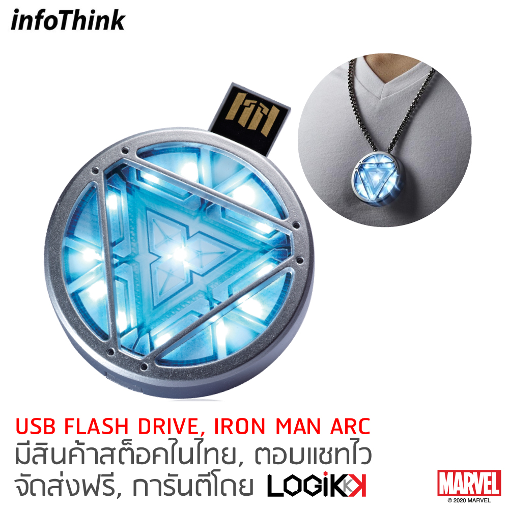 INFOTHINK, USB Flash Drive, มีลูกเล่นไฟวิ่งต่อเนื่อง, IRON MAN, รูปปฏิกร Arc, ลิขสิทธิ์แท้จาก MARVEL STUDIOS, 16GB ราคา 1,890 บาท*ส่งฟรี