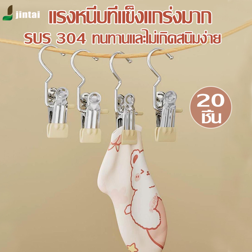 ไม้แขวนเสื้อสแตนเลส คลิปหนีบผ้าแบบมีตะขอแขวน ที่หนีบเคลือบพีวีซี ไม่ทำให้ผ้าเป็นรอย แข็งแรงทนทาน LOVE FAMILY ราคา 35 บาท*ส่งฟรี