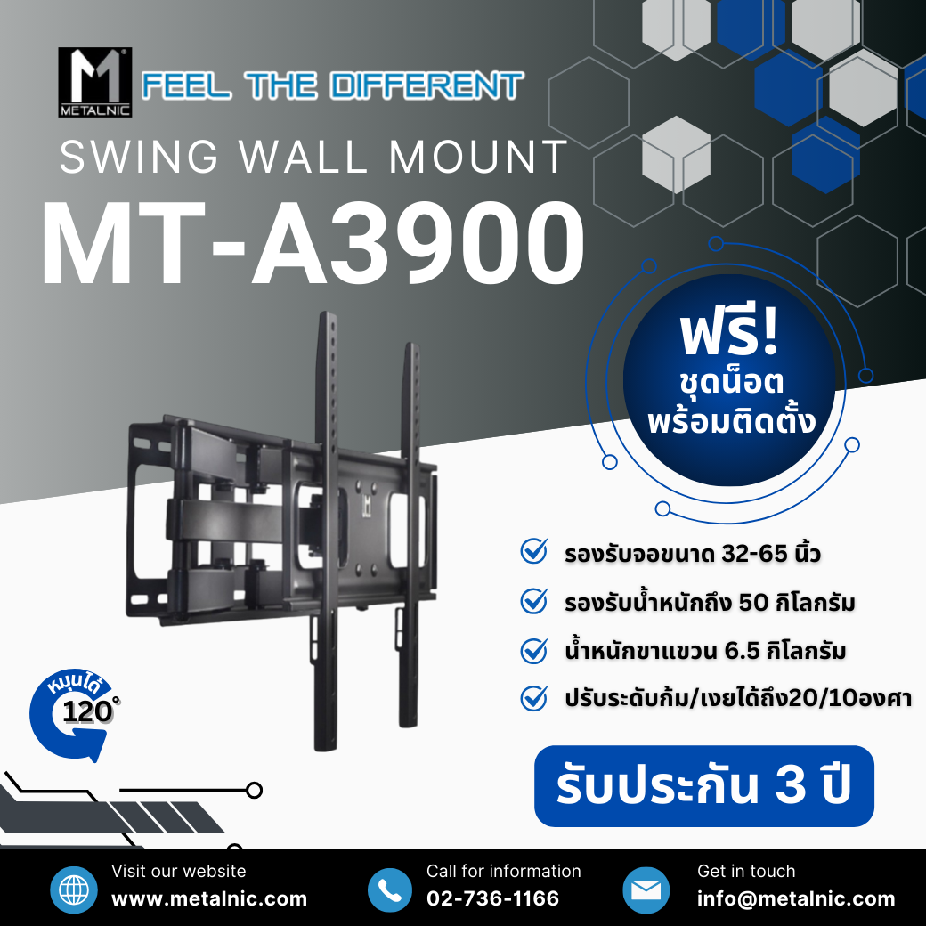 METALNIC ขาแขวนทีวี ขนาด 32 - 65 นิ้ว รุ่น MT-A3900 ราคา 3,375 บาท*ส่งฟรี
