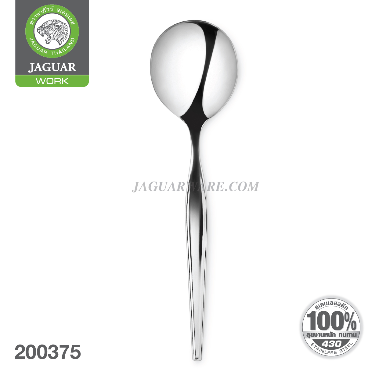 JAGUAR Small Soup Spoon Stainless Steel Pattern Orchid Genuine Stainless Steel 430 100% Food Grade ISO 9001 Made in Thailand ราคา 85 บาท*ส่งฟรี